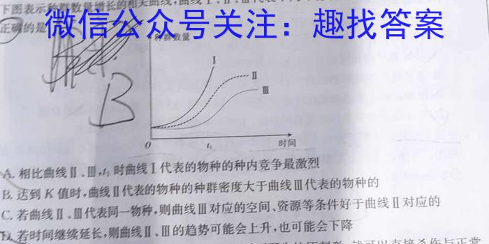 九师联盟2022~2023学年高二摸底联考巩固卷（LG）生物