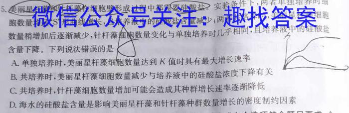 四川省蓉城名校联盟2022-2023学年高二下学期期末联考生物