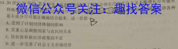 2022~2023学年(下)河南省高一6月“双新”大联考政治~
