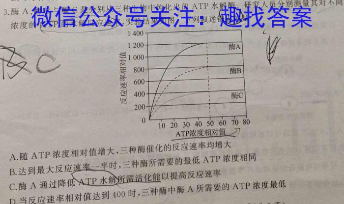 2022-2023学年度高一第二学期芜湖市教学质量统测生物
