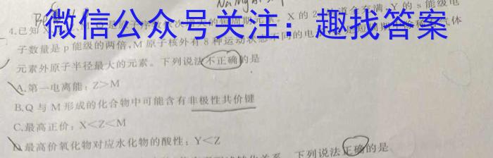 2022-2023学年高二年级下学期大理州普通高中质量监测化学