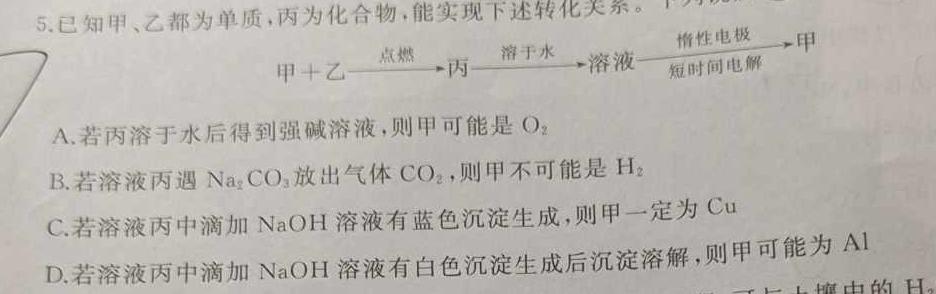 山西省2023年初中学业水平考试模拟题一化学