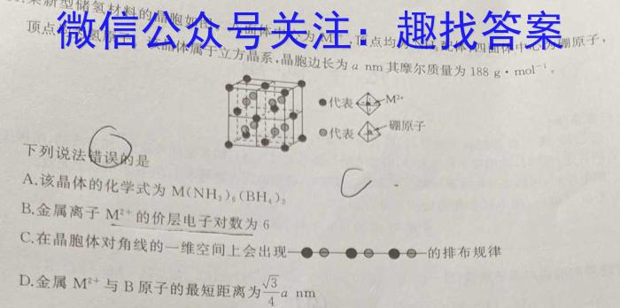 2023年高考全国甲卷数学(理)真题化学