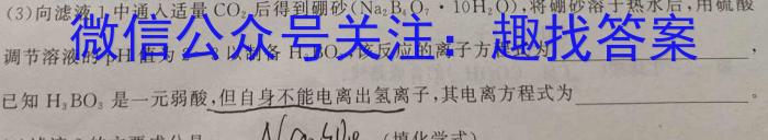 2022学年第二学期杭州市高一年级教学质量检测化学