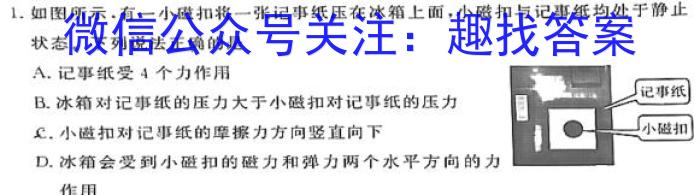 遵义市2022~2023学年度高二第二学期期末质量监测物理`