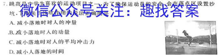 湖南省2023年上学期高一期末f物理