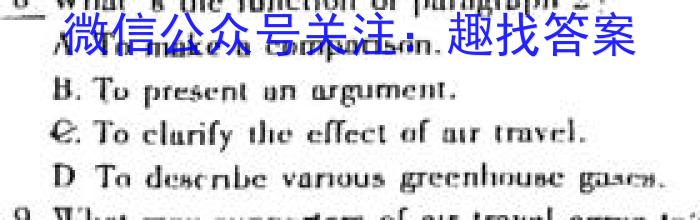 山西省2023年中考考前最后一卷英语