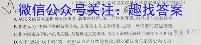 安徽省2022-2023第二学期合肥市六校联考高一年级期末教学质量检测语文