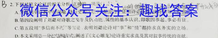 2023年云南省初中学业水平考试(四)4语文