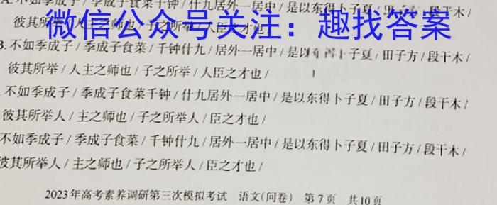 2024-2023学年辽宁省高一考试7月联考(23-559A)语文