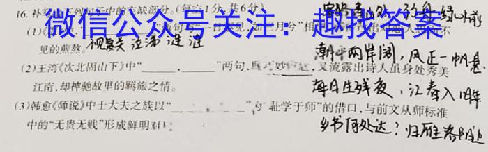 天一文化海南省2022-2023学年高一年级学业水平诊断(一)1语文