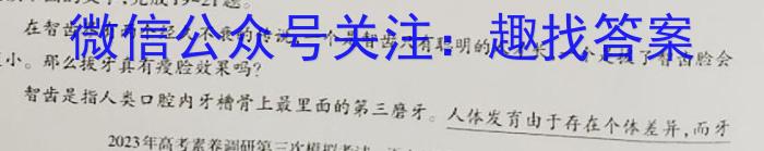 2023年浙江省金华一中2022学年第二学期高二6月月考语文