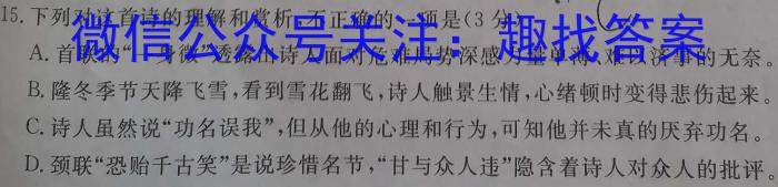 晋学堂·2023年山西中考压轴仿真模拟卷语文