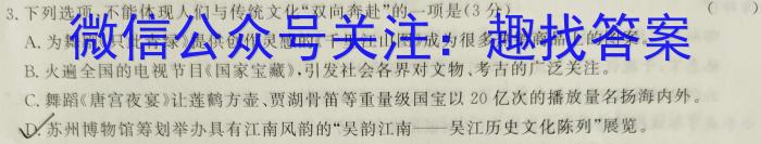 黔西南州2023年春季学期高一年级期末教学质量检测(231823Z)语文