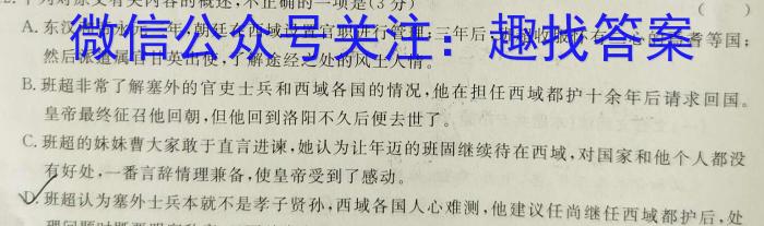 江西省2023年高二质量检测联合调考（23-504B）语文