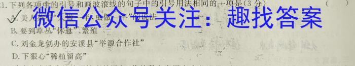 阳泉市2024-2023学年度高一年级第二学期期末教学质量监测语文