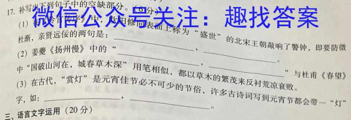 2023年高考真题（新课标I卷）数学试卷 （word版）语文