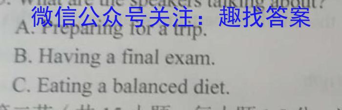 山西省2022-2023学年度八年级期末质量评估试题（A）英语