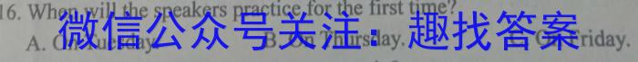 宝鸡教育联盟2024~2023学年度第二学期6月份高一等级性联考A(23639A)英语