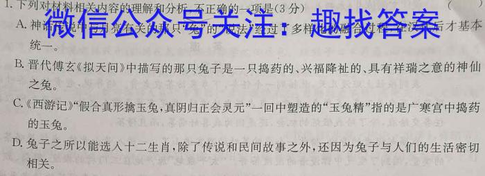 安徽省2023年中考导航总复习三轮模拟（一）语文