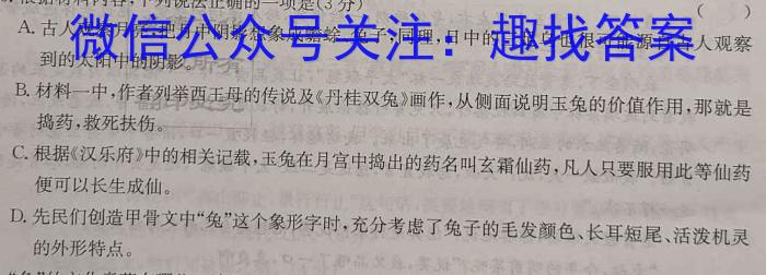 安徽省芜湖市2024-2023学年度八年级第二学期期末教学质量测评语文