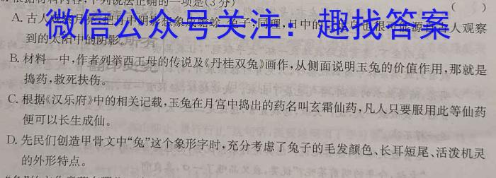 江西省2022~2023学年度高二6月份联考(标识✚)语文