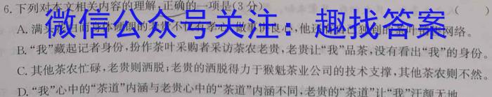 2022-2023学年安徽省八年级教学质量监测（八）语文