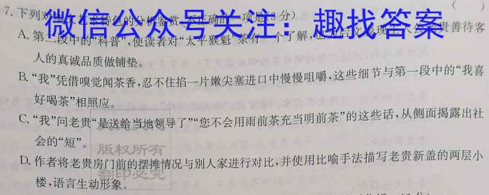 2023年全国甲卷理综生物高考真题文档版（含答案）语文