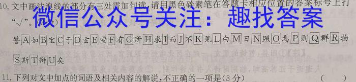 阳泉市2022-2023学年度高一年级第二学期期末教学质量监测语文