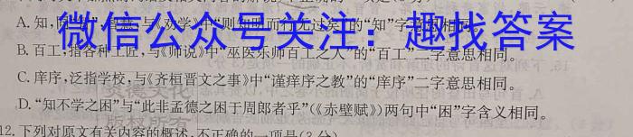 云浮市2022~2023学年高一年级第二学期高中教学质量检测（23-495A）语文