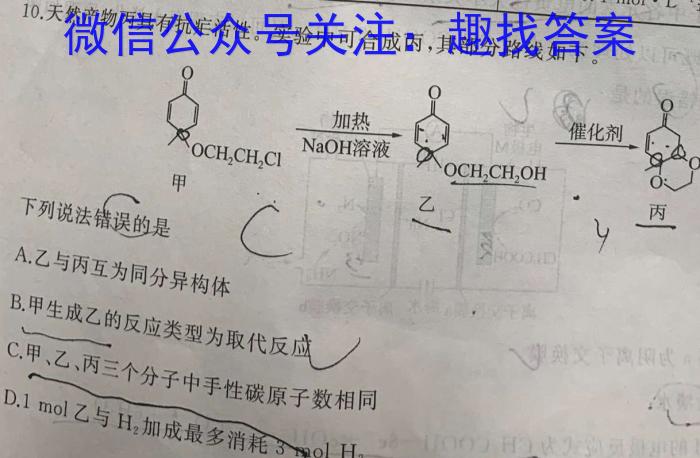 山西省忻州市2022-2023学年七年级第二学期期末教学质量监测（23-CZ261a）化学