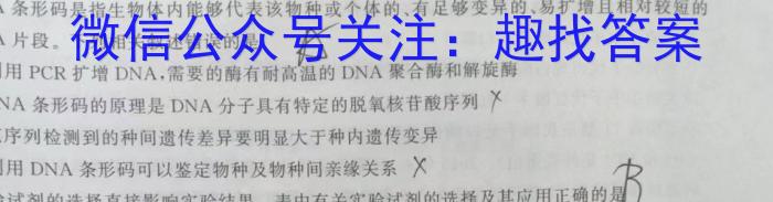 2023年广西初中学业水平适应性考试(压轴题)生物
