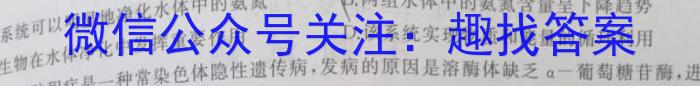 甘肃省2022-2023学年下学期高二年级7月月考生物