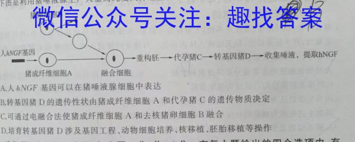 厦门市湖滨中学2022-2023学年第二学期高二期末质量检测(6月)生物