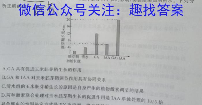 荆门市2022-2023学年度下学期期末高二年级学业水平检测生物