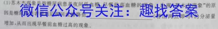 山西省太原37中2022-2023学年七年级阶段练习（三）生物