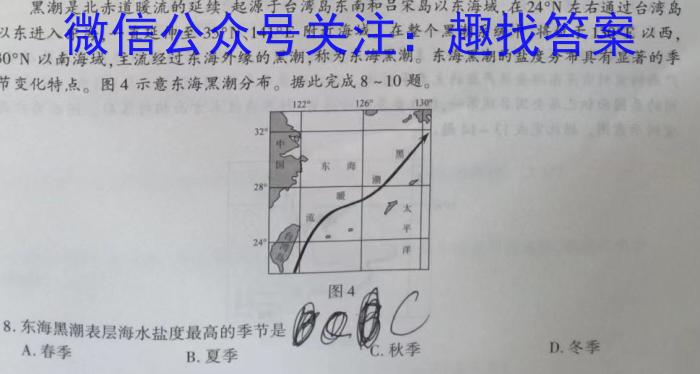 江苏省淮安市2022-2023学年高二下学期6月期末地理.