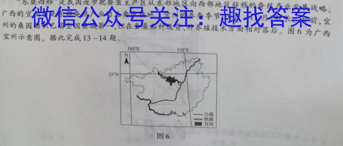 安徽省2024-2023学年度八年级第二学期期末素养评估（汇文中学，汇文学校）q地理
