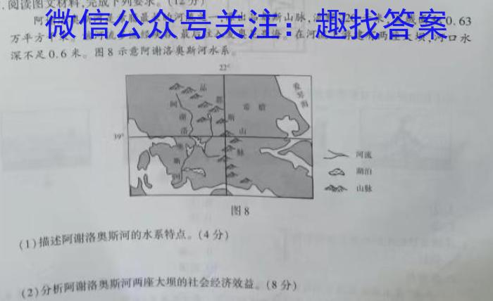海南省2023届高三年级下学期第三次模拟考试政治1
