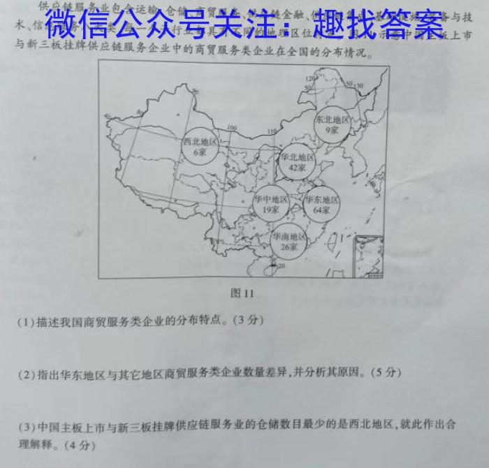 辽宁省名校联盟2022-2023学年高二下学期6月联考地理.
