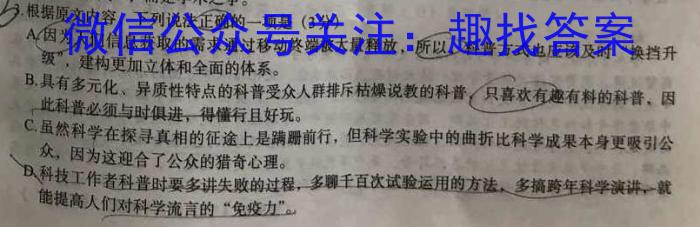 巢湖四中2024~2023年度高一下学期期末考试(231813Z)语文