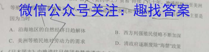 河南省2022-2023学年高一年级下学期学业质量监测(2023.07)政治~