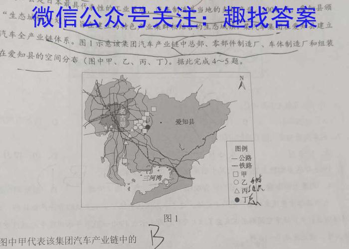 “c20”教育联盟2023年中考“最后典题卷”（一）政治试卷d答案