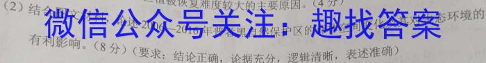 云南省2021级高二年级教学测评月考卷(七)政治1