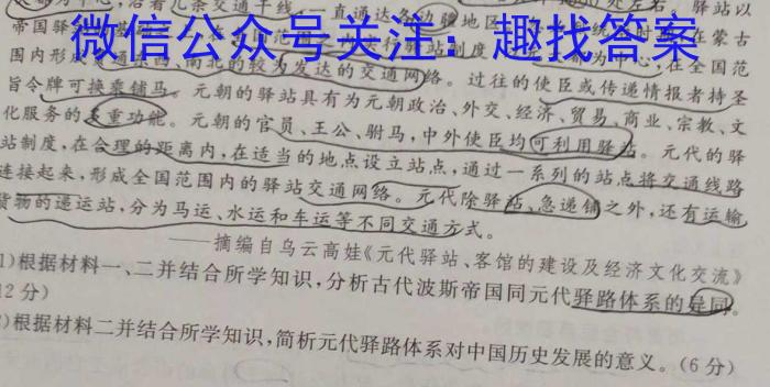 2023-2024衡水金卷先享题高三一轮复习单元检测卷/化学18分子结构与性质、晶体结构与性质政治~