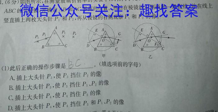 2023年陕西省初中学业水平考试全真模拟押题卷(三)3l物理