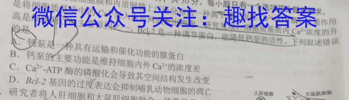 2023年河南省高一年级6月联考（23-500A）生物