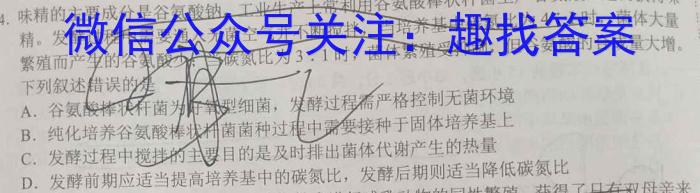 天一大联考·2023年普通高等学校招生考前专家预测卷生物