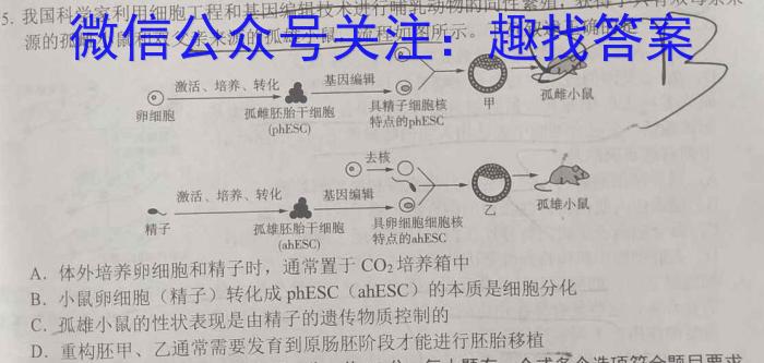 广西省北海市2023年春季学期高二期末教学质量检测(23684B)生物