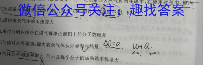 2022-2023学年安徽省九年级教学质量检测（八）物理`